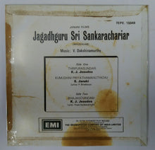 Jagadhguru Sri Sankarachariar ( EP , 45 RPM )