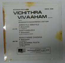Vichithra Vivaaham ( EP , 45 RPM )