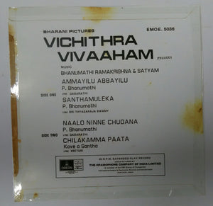 Vichithra Vivaaham ( EP , 45 RPM )