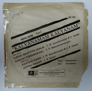 Kalyanamam Kalyanam ( EP 45 RPM )
