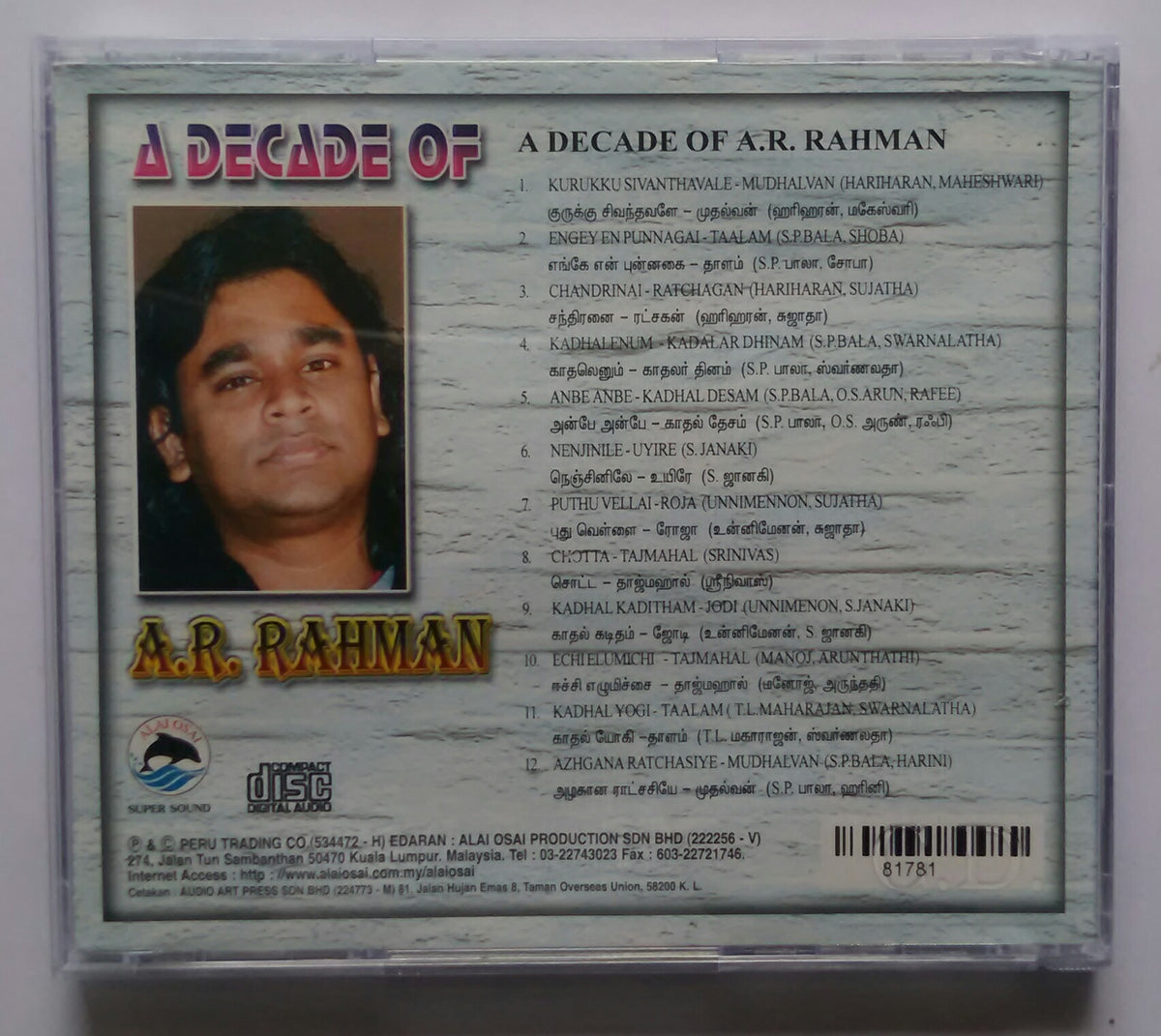 A Decade Of A. R. Rahman – AVDigital