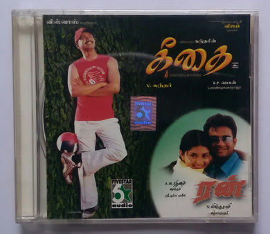 Geethai / Run