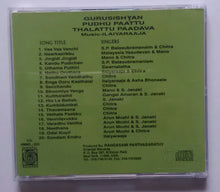 Guru Sishyan / Thaalattu Padava / Pudhu Paattu