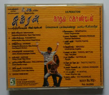Sukran / Kadhal Kondaen