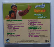 Thayagam / Deva / Manitha Manitha