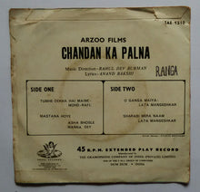 Chandan Ka Palna ( EP  , 45 RPM )