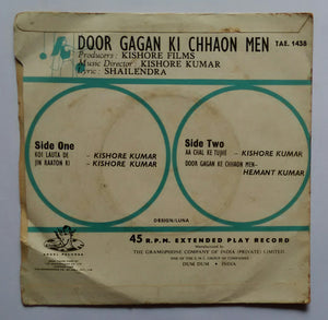Door Gagan Ki Chhaon Man ( EP , 45 RPM )