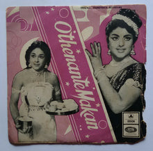 Ithennante Makan ( Malayalam Film ) " EP , 45 RPM "