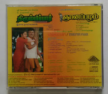 Gtnapazham / Thirimbi Paar