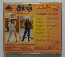 Subash / My India