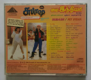 Subash / My India