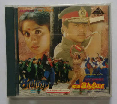Subash / My India
