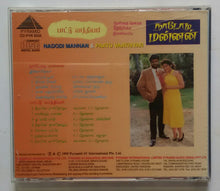 Nadodi Mannan / Paatu Vaathiyar