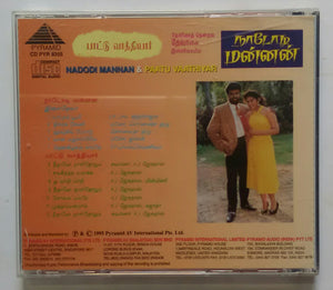 Nadodi Mannan / Paatu Vaathiyar