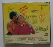 Ponnu Velaiyayira Bhoomi / Rukkumani