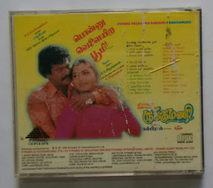 Ponnu Velaiyayira Bhoomi / Rukkumani