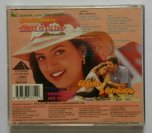 Arasiyal / Chithiramae Nee Solladi