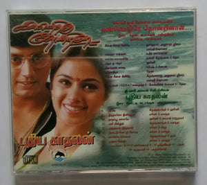 Kannethirey Thondrinal / Puthiya Kaathalan