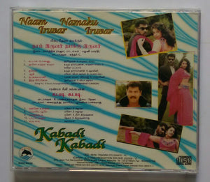 Naam Iruvar Namaku Iruvar / Kabadi Kabadi