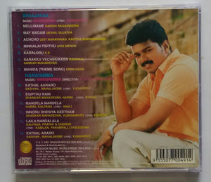 Shaajahan / Narasimma