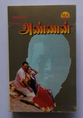 Annan