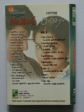 Sandakozhi / Kaadhal