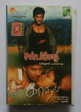 Sandakozhi / Kaadhal