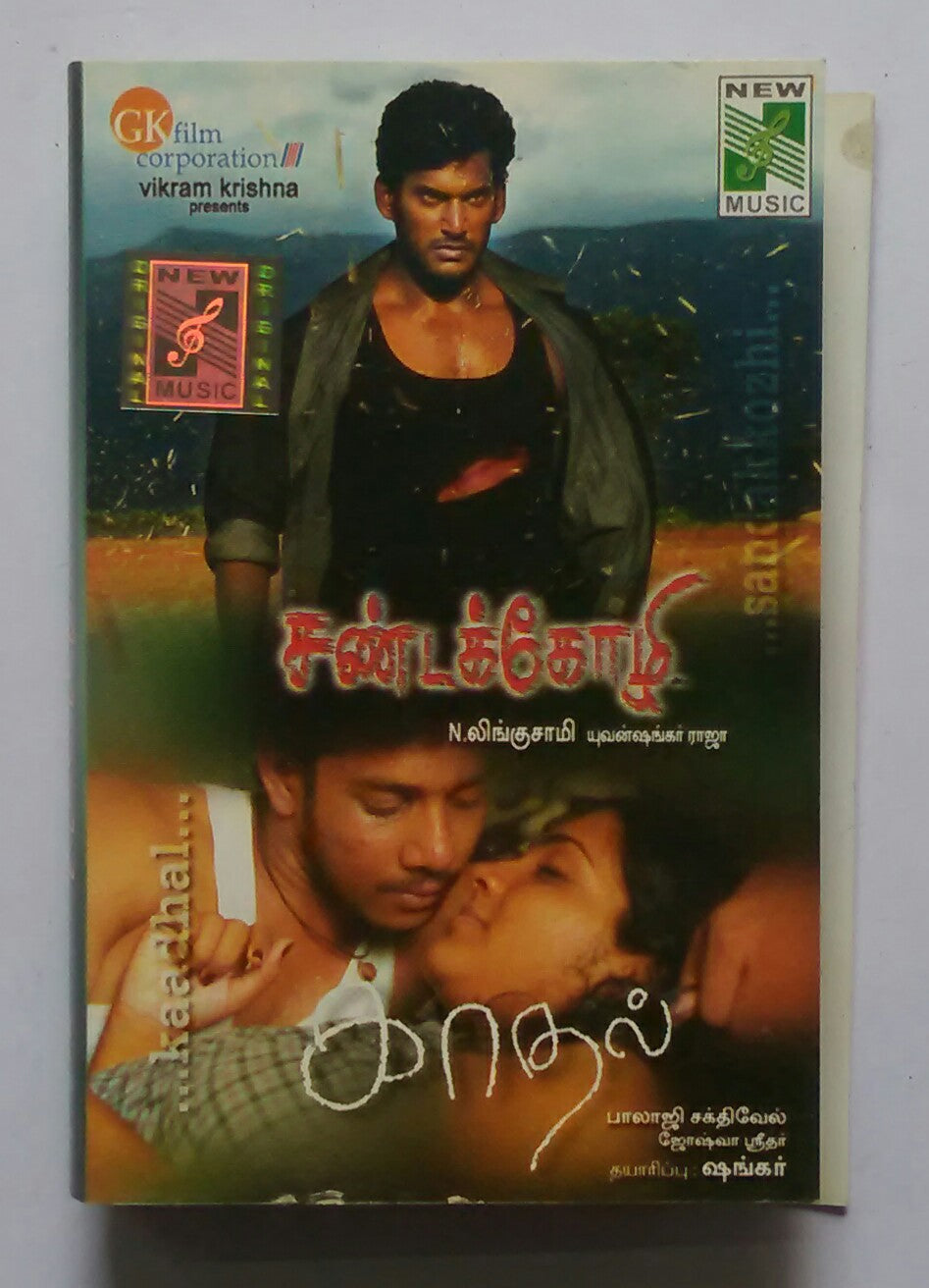 Sandakozhi / Kaadhal