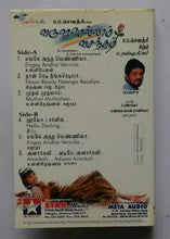 Varushemellam Vasantham