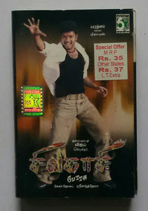 Sivakaasi