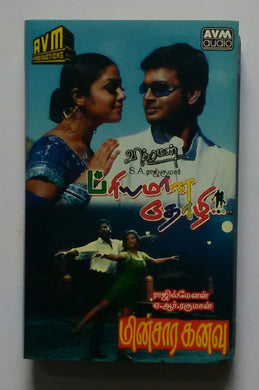 Priyamaana Thozhi / Minsara Kanavu