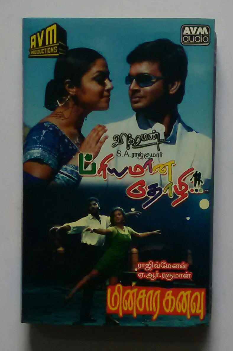 Priyamaana Thozhi / Minsara Kanavu