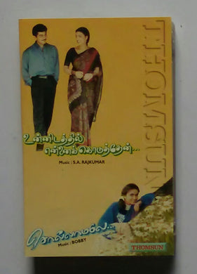 Unnidathil Enne Koduthen / Sollamale