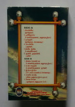 Mugavaree / Vaalee