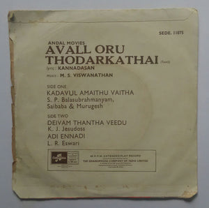 Avall Oru Thodarkathai ( EP , 45 RPM )