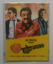 Inga Enna Solluthu