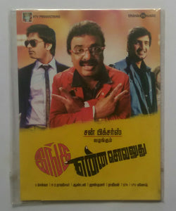 Inga Enna Solluthu
