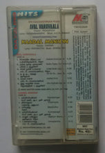 Aval Varuvaala / Kaadal Nannan