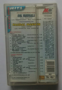 Aval Varuvaala / Kaadal Nannan