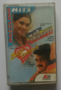 Aval Varuvaala / Kaadal Nannan