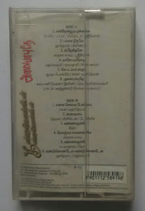 Alai Payuthey / Kandukondain Kandukondain