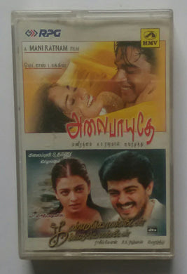 Alai Payuthey / Kandukondain Kandukondain