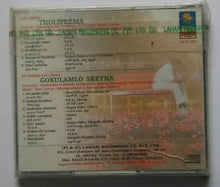 Tholiprema / Gokulamlo Seetha