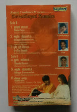 Devathayai Kanden
