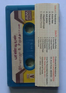 Pandian / Devar Mahan