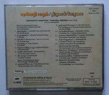 Saraswathi Sabatham / Thirumal Perumai