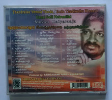 Thendrale Ennai Thodu / Solla Thudikkudhu Manasu / Unnai Solli Kutramillai