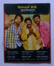 Ponge Ezhu Manohara