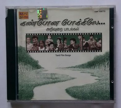 Kanpona Pokile ( Arivurai Padalgal ) Tamil Film Songs