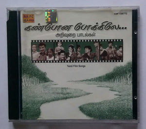 Kanpona Pokile ( Arivurai Padalgal ) Tamil Film Songs